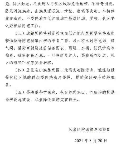 微信图片_20210821154806