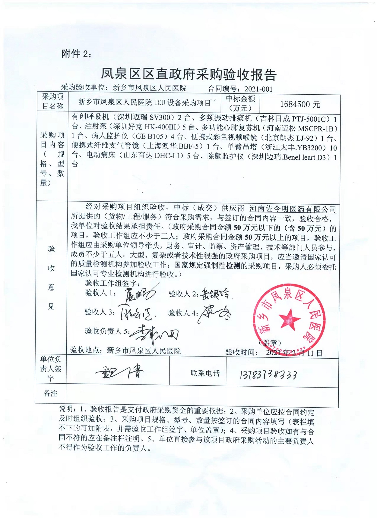 微信图片_20220219095647