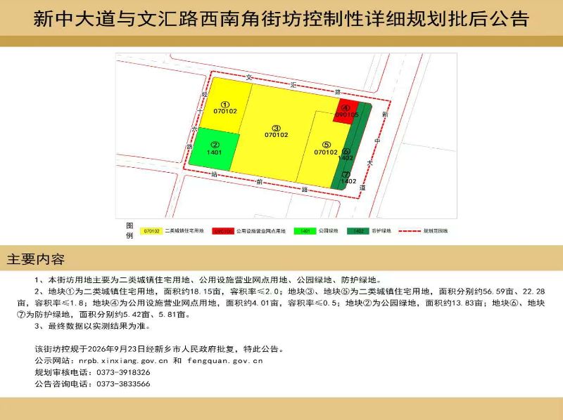 微信图片_20261016104142_1_84.jpg