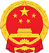 凤泉区人民政府门户网站logo